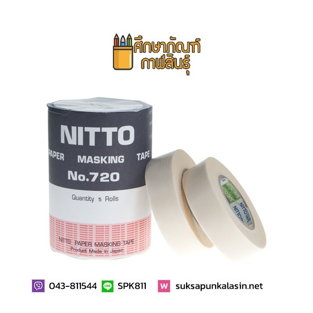 NITTO เทปกาวย่น เทปนิตโต้ 720 ขูดเลขตัวถังรถ กระดาษกาวย่น