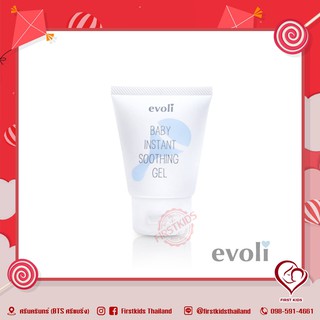 Evoli Baby Instant Soothing  ซูทติ้งทาผิวหน้าและกายเฉพาะจุด #firstkids#ของใช้เด็ก#ของเตรียมคลอด