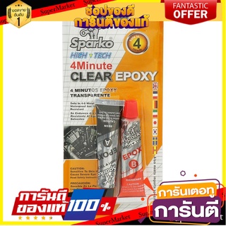 🛠ฮิต🛠 กาวอีพ็อคซี่แห้งเร็ว AB SPARKO 34 กรัม สีใส 4-MINUTE CLEAR EPOXY GLUE SPARKO 34G CLEAR 🚚💨