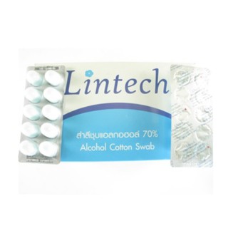 Lintech สำลีก้อน ชุบแอลกอฮอล์ สำลีเช็ดแผล สำลีชุบแอลกอฮอล์ จำนวน 1 แผง บรรจุ 8 ก้อน 17305