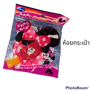 ที่ห้อยกระเป๋า MINNIE MOUSE