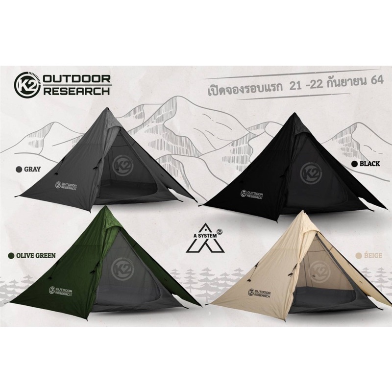 เต็นท์กระโจม K2 INDIANS 5 เสา A SYSTEM