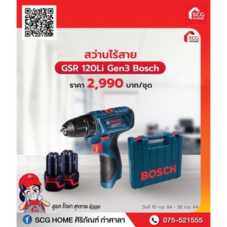 Bosch สว่านไขควงไร้สาย 12V รุ่น GSB 120-LI Professional