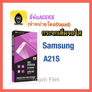 กระจกใสเต็มจอ❌Samsung A21S❌พร้อมฟิล์มหลัง ยี่ห้อaceiceดาแพดจัดจำหน่าย ❌ถ่ายจากสินค้าจริง