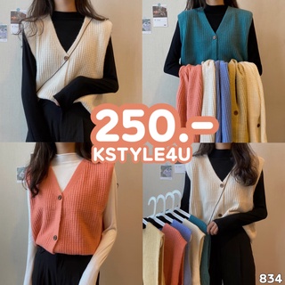 KSTYLE4U เสื้อกั๊กไหมพรมสีพื้นคอวีกระดุมหน้า #834 เสื้อผ้า เสื้อผ้าแฟชั่นผู้หญิง