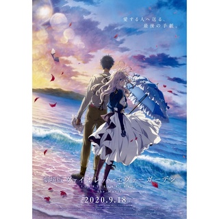 โปสเตอร์ อนิเมะ ญี่ปุ่น Violet evergarden ขนาด 11.5 X 16.5 นิ้ว