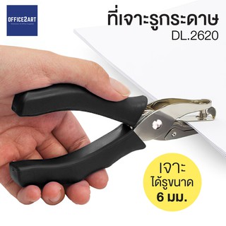 เครื่องเจาะรูกระดาษ เครื่องเจาะรูเดียว รุ่น DL2620 / CD1016 / MOTARRO MI023-2 (1 อัน) ที่เจาะกระดาษ ที่เจาะรู