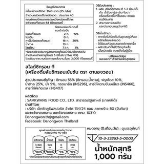 [ขวดใหญ่!! 2kg] ชาส้มยูสุ Yuzu หรือ Lemon เลม่อน ยูจาชา Citron ขวดใหญ่สุดคุ้ม ชาผลไม้ขนาด 2 kg มีเลือก 2 รส ยูสุ เลม่อน
