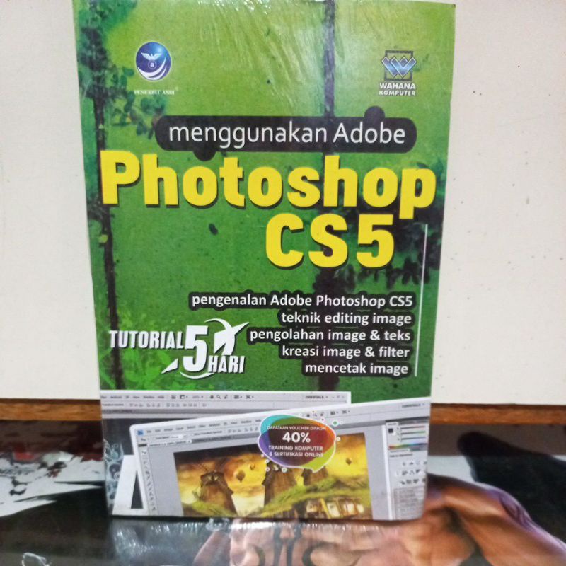 หนังสือคอมพิวเตอร์ - ใช้ Adobe Photoshop CS5