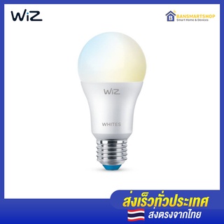 WiZ White Ambiance หลอดไฟ (สีขาว-สีเหลือง) ควบคุมอัจฉริยะผ่านสมาร์ทโฟน