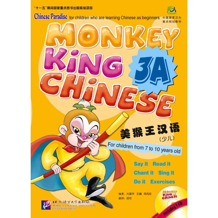 หนังสือเรียนภาษาจีน Monkey King Chinese เล่ม 3A +MP3 (สำหรับเด็กอายุต่ำกว่า 7 ขวบ) 美猴王汉语（少儿）1A（含1CD）