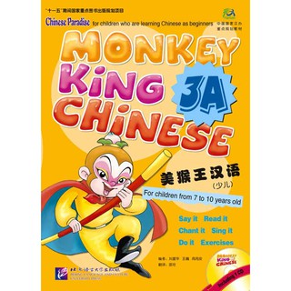 หนังสือเรียนภาษาจีน Monkey King Chinese เล่ม 3A +MP3 (สำหรับเด็กอายุต่ำกว่า 7 ขวบ) 美猴王汉语（少儿）1A（含1CD） Monkey King Chinese