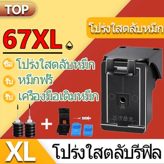 Remanufactured ink cartridge for HP 67 XL HP 67 BK HP 67 หมึก HP 67 หมึก 67 หมึก 6000 6400 1200 2300 2700 4100 1255 2331 2332 2330 2720 2721