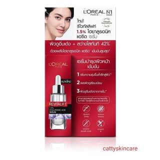 LOREAL PARIS REVITALIFT HYALURONIC ACID SERUM 7.5 ml.