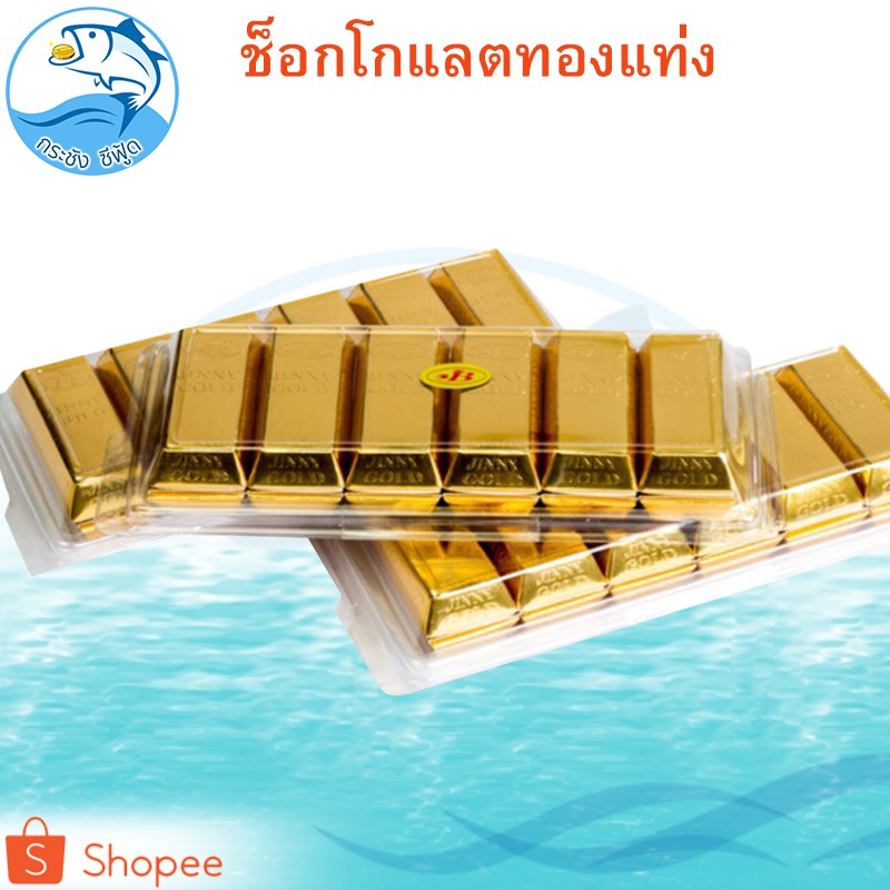ช็อกโกแลตทองแท่ง 15กรัม 5แท่ง JINNY GOLD Chocolate ช็อกโกแลต ทองแท่ง ช็อคโกแลต ช๊อกโกแลต ช็อคโกแลต - รูปที่ 3