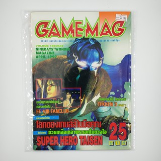 [SELL] นิตยสาร GAMEMAG Volume 160/1999 (00142)(TH)(BOOK)(USED) หนังสือทั่วไป วารสาร นิตยสาร มือสอง !!