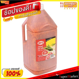 น้ำจิ้มสุกี้ ตราเอโร่ ขนาด 4500กรัม/แกลลอน aro Suki Sauce