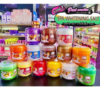 📣เพียวคอส📣Derlise Sap Whitening Salt เกลือสปาเดอลิเซ่ 800g.(เลือกสูตร)