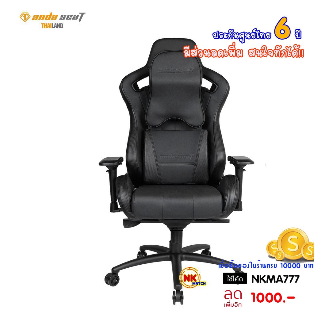 Anda Seat Dark Knight Series Premium Gaming Chair (Black) | Shopee Thailand