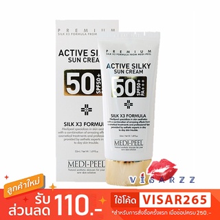 Medi-Peel Active Silky Sun Cream SPF50+ PA+++ 50mL ครีมกันแดดเมดิพีล เนื้อเนียนละเอียดซึมไว ไม่เหนอะ