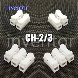 อุปกรณ์เชื่อมต่อสายไฟ G7 สีขาว Model Ch - 2 Ch - 3 Wire Connector 250 V 10 ชิ้น