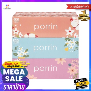 กระดาษเช็ดหน้า PORRIN BOX 150 แผ่น แพ็ค 3FACIAL TISSUE PORRIN BOX 150-SHEET PACK3