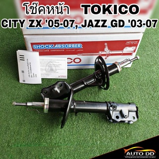 โช๊คอัพหน้า HONDA City ZX 05-07, JAZZ GD 03-07 ยี่ห้อ TOKICO จำนวน 1คู่