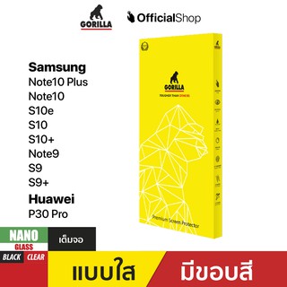 ฟิล์มกันรอยเต็มโค้ง 3D Nano Glass for Samsung/Huawei