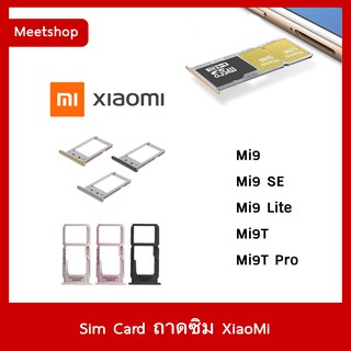 ถาดซิม Sim XiaoMi Mi9 Mi9se Mi9Lite Mi9T Mi9TPro ถาดใส่ซิม Sim Door Mi 9 T Pro