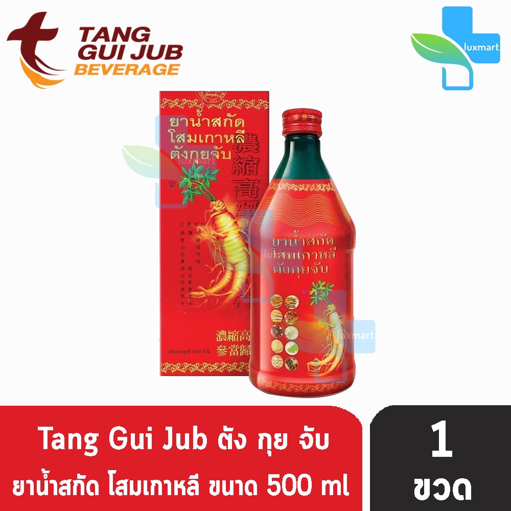 โสมเกาหลีตังกุยจับ 500 มล.[1 ขวด] II 9301 Tang Gui Jub