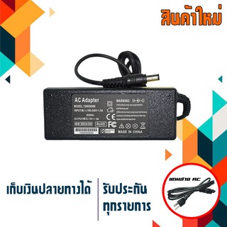 อะแดปเตอร์ โตชิบา - Toshiba adapter 75W 15V 5A ขนาดหัว 6.0x3.0 เกรด High copy