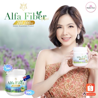 Alfa Fiber Plus  Chlorophyll Powder คลอโรฟิลล์ อัลฟ่า ไฟเบอร์ พลัส ขนาด 200 กรัม [1 กระปุก]