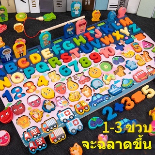 ของเล่นเสริมพัฒนาการ ของเล่นไม้ เสริมพัฒนาการเด็ก abc ของเล่นเสริมพัฒนาการ 1 ~ 6 ปีของเล่นเด็ก การจด