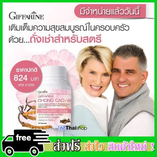 Chong Cao – W อาหารเสริมถั่งเช่า ผสม วิตามินซี ทับทิมสกัด ไลโคพีน และจมูกถั่วเหลือง