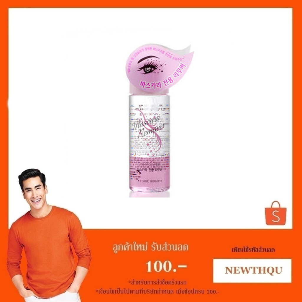 ETUDE HOUSE ONE SHOT CLEAN MASCARA REMOVER 80 ml. thecosmetique
