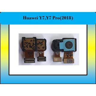 กล้องหลัง Huawei Y7,Y7 Pro(2018)