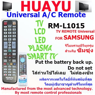 HUAYU REMOTE CONTROL รีโมทคอลโทรลฮัวยูใช้สำหรับทีวีซัมซุง RM-L1015