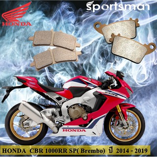 ผ้าเบรคมอเตอร์ไซค์ (หน้าและหลัง) Honda CBR 1000 RR SP (Sintered HH)