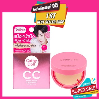 ของแท้/พร้อมส่ง* Karmart Cathy Doll Speed White CC Powder Pact : แป้ง CC