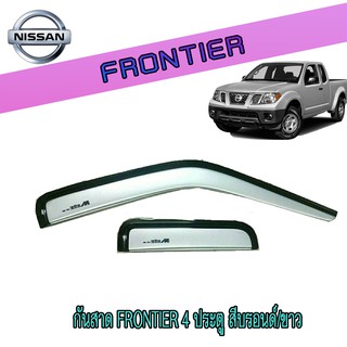 กันสาด//คิ้วกันสาด นิสสัน ฟรอนเทียร์ Nissan Frontier 4ประตู สีบรอนด์/ขาว