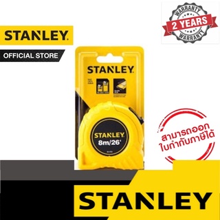 STANLEY ตลับเมตร โกลบอลล์ 8 เมตร รุ่น 30-456N-21-109