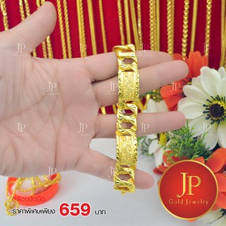 สร้อยข้อมือ ทองหุ้ม ทองชุบ น้ำหนัก 5 บาท Jpgoldjewelry