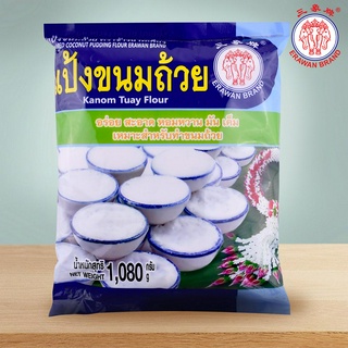 แป้งขนมถ้วย ตราช้างสามเศียร