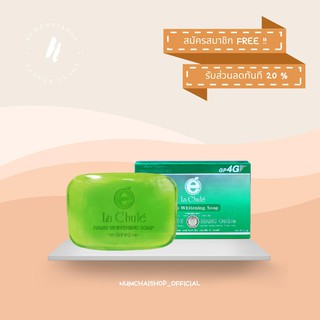 Lachule Nano Whitening Soap | สบู่นาโน ไวท์เทนนิ่ง 60 กรัม [ สบู่แก้ฝ้า ]