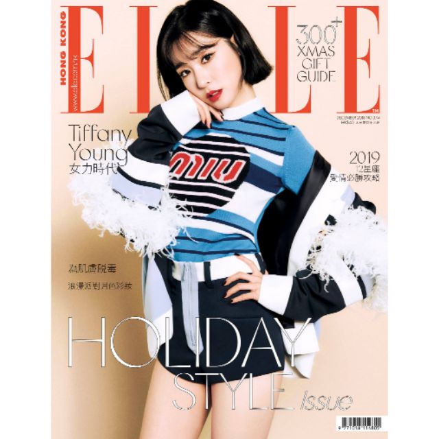 [ของสะสม]​ Tiffany Young / SNSD / ELLE MAGAZINE​ /  HONGKONG