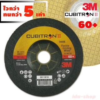 (5PCS) 3MใบเจียรCUBITRON II 60+