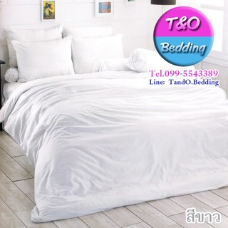 TOTO ผ้านวม  สีพื้น รุ่น ขาว