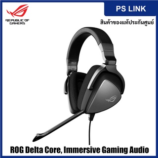 Asus ROG Delta Core Gaming Headset หูฟังเกมมิ่ง เล่นเกมส์ (YH00Z1-B1UA00)