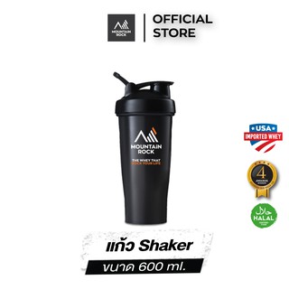 Mountain Rock(เมาเท่นร็อค) กระบอก เชค เวย์ เชคเกอร์ เวย์โปรตีน Shaker Bottle Whey