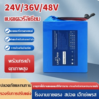 🔥🔋รถยนต์ไฟฟ้าแบตเตอรี่ลิเธียม24V 36V 48Vกระเป๋ารุ่นแบตเตอรี่ลิเธียมขับรถในนามของรถ20aแบตเตอรี่ลิเธียม/เครื่องชาร์จ